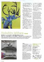 Nobuhiro Ishihara: art_icle Vol.24, November 2009