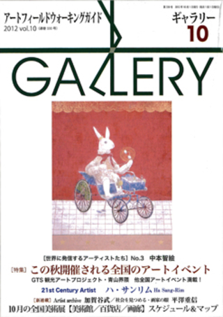 Taiyo Kimura - GALLERY 2012 vol.10