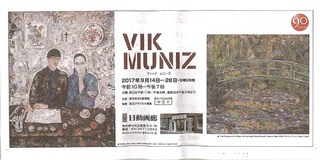 Vik Muniz: Nikkei Newspaper Article