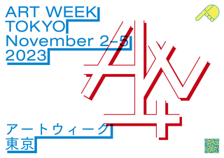 ART WEEK TOKYO